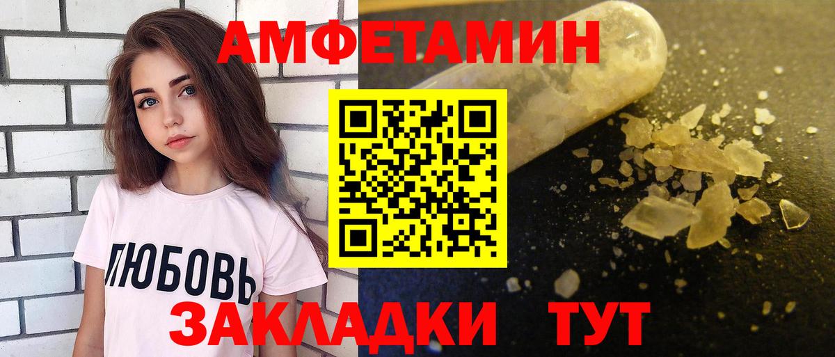 Amphetamine 97% Тихорецк