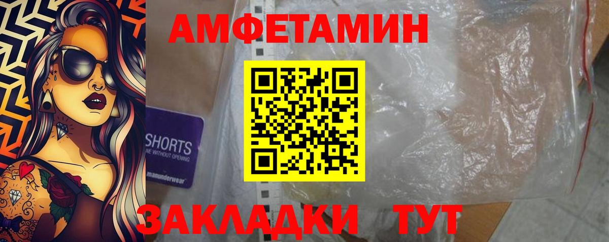 АМФЕТАМИН  АМФЕТАМИН 98%  Вход с VPN  Тихорецк  АМФЕТАМИН 