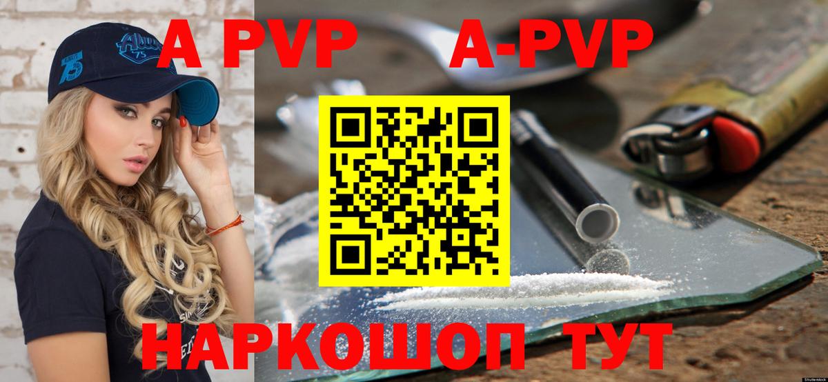Тихорецк  Alpha PVP СК КРИС  A-PVP СК КРИС  Вход с VPN 