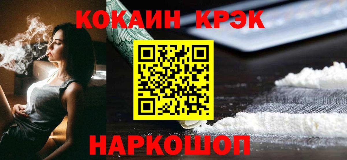 Кокаин Columbia Тихорецк