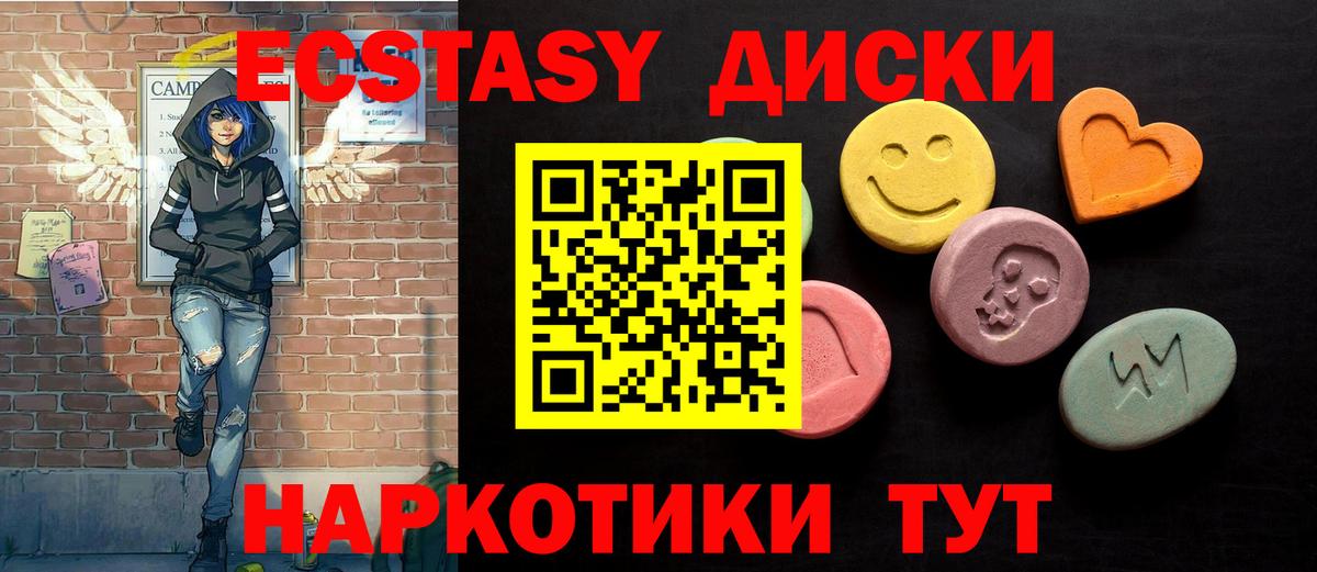 Ecstasy  Ecstasy Дубай  Вход с VPN  Тихорецк  Ecstasy бентли 