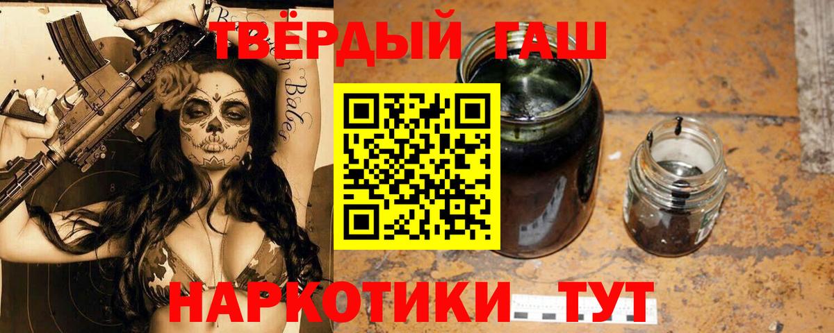 Тихорецк  ГАШ индика сатива  ГАШИШ гарик  Вход с VPN 