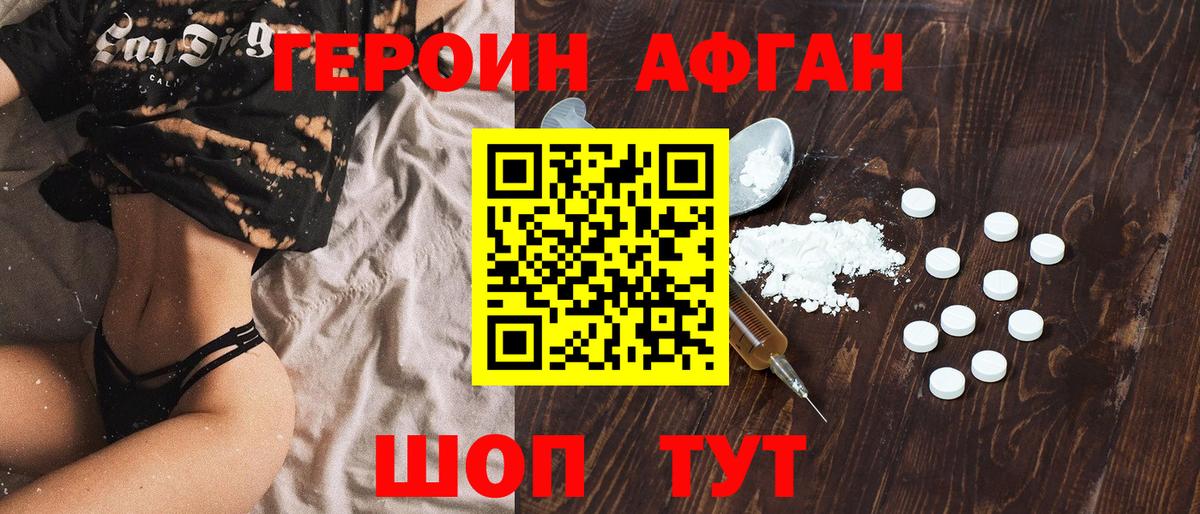 Тихорецк  ГЕРОИН герыч  Вход с VPN 