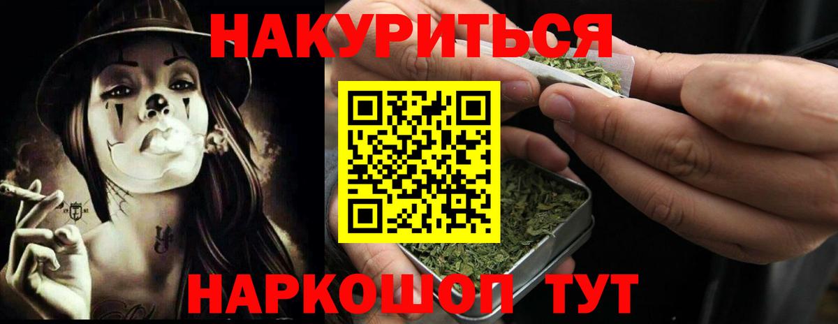 Бошки марихуана планчик  Вход с VPN  Бошки Шишки гибрид  Тихорецк  Конопля THC 21% 